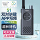 海能達（Hytera）S1對講機戶(hù)外小型藍牙APP寫(xiě)頻迷你一鍵對頻露營(yíng)滑雪無(wú)線(xiàn)手持臺 黑色【官方標配】贈 充電線(xiàn)