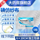 華西 碘仿紗條黃紗布外科創(chuàng)傷敷料 碘仿糊劑紗布濕巾消毒傷口引流條 6X20CM(5包)