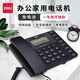 得力（deli）固定電話(huà)機免電池電話(huà)座機多功能商務(wù)辦公酒店家用有線(xiàn)電話(huà)機 來(lái)去電查詢(xún) 可接分機 【時(shí)尚款】13567商務(wù)黑