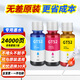 娜塔莉47惠普4800墨盒墨水適用HP4877 4825 4826 4828 4829打印機(jī)墨水黑彩墨汁 彩色墨水一套【三色各1支】