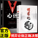 博弈論正版+玩的就是心計 全2冊心理學與信息經(jīng)濟學為人處世生存謀策略自我提升處理人際關系