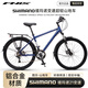 FN IX菲尼仕酷樂(lè ) 山地自行車(chē)禧瑪諾21速鋁合金成人旅行車(chē) 鳳凰高端品牌 禧瑪諾21速 全套軸承/碟剎 藍色 26寸【適合155-185cm】
