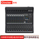 CTVCTER 調(diào)音臺專業(yè)舞臺演出會議多媒體室婚慶學校廣播家用K歌藍牙U盤播放KTV數(shù)字混響控制臺 K8 8路調(diào)音臺