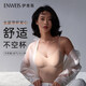 伊維斯【商場(chǎng)同款】無(wú)痕大U背長(cháng)款 無(wú)鋼圈美體修身打底帶杯背心丨兩件裝 兩件裝（膚色+黑色） L /165(適合:70D,75C)