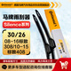 德國馬牌（Continental）雨刷雨刮器S系列30/26(08-16標致308/10-15標致408)