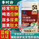 李時(shí)珍護肝膠囊護肝片葛根靈芝片膠囊養肝護肝藥房同款脂肪肝凈肝保健品男女士熬夜 五瓶鞏固裝