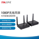 TIKLIVE鼠鍵遠程控制電腦 4K音視頻無線傳輸器 KVM款收發(fā)器  錄像機 點歌機 KTV 投影儀音視頻無線圖傳 1拖1【KVM鼠鍵遠程控制】 4K【KVM款】