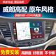 航夢(mèng)適用別克威朗原車(chē)風(fēng)格中控顯示屏導航一體機 8核2+32G/4G三網(wǎng)通版+后視+記錄儀+安裝