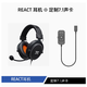 范納迪Fnatic 7.1環(huán)繞音REACT+頭戴式游戲電競CSGO耳機 瓦洛蘭特 吃雞 黑色REACT【 贈定制款7.1聲卡 】