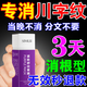 慕絲川字紋去除神器去皺紋去法令紋抬頭紋去除男女通用額頭紋黃金肽貼 1盒*建議多盒使用
