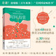 時(shí)間膠囊（美國(guó)國(guó)家暢銷書(shū)，?？思{小說(shuō)獎(jiǎng)獲獎(jiǎng)作品，作者被譽(yù)為美國(guó)的“艾麗絲·門羅”）