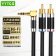 YYTCG發(fā)燒級3.5mm轉雙蓮花頭音頻線(xiàn)一分二RCA紅白左右聲道電腦接音響音箱HIFI連接線(xiàn) 一分二音頻線(xiàn)【6N無(wú)氧銅鍍銀】彎頭 3.0米