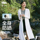 蕉下（beneunder）防曬衣防曬服長(cháng)款女冰絲感修身海邊沙灘透氣全身防曬衣 【戶(hù)外長(cháng)款】霜奶白 M