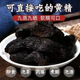 九華山野生制黃精20年】九蒸九曬野生黃精油頭辟谷肉黃精即食泡茶 【黃精】500克/一斤裝