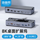 海備思（Hagibis）桌面拓展塢硬盤盒擴展塢Type-C轉(zhuǎn)換器蘋果電腦MacBook雷電4接口USB擴展筆記本HDMI轉(zhuǎn)接頭M.2擴容