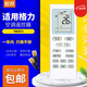 智邦適用格力空調遙控器YBOF2通用YBOFB YBOFB1 YADOF YBOFB2 YBOFB8