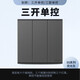 西蒙（SIMON） 開關(guān)插座面板五孔插座空調(diào)網(wǎng)絡單開雙控一開五孔E6熒光灰 三開單控