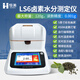 云異恒美鹵素水分測定儀食物谷物含水率糧食水分快速測量實(shí)驗室樣品水分儀 LS6（120g/0.001g）升級版