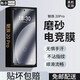 魅奈 適用魅族20/pro防窺鋼化膜魅族 20 Pro手機(jī)膜抗藍(lán)光高清水凝膜全屏防爆玻璃磨砂膜 魅族20 Pro全玻璃【磨砂版】2片裝 .