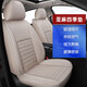 汽車(chē)坐墊四季通用亞麻斯柯達明銳昕銳昕動(dòng)晶銳昊銳柯米克全包座套 溫馨米標準版
