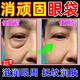 眼袋去除神器男士去眼袋眼霜中老年祛嚴(yán)重黑眼圈去皺紋提拉緊致 一瓶裝【體驗(yàn)裝】
