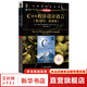 C++程序設計語(yǔ)言 第四部分 標準庫 計算機科學(xué)叢書(shū) 機械工業(yè)出版社
