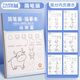 空色兒童簡(jiǎn)筆畫描摹本動(dòng)物篇入門畫畫本卡通動(dòng)物手繪本線稿分步學(xué)畫畫控筆訓(xùn)練幼兒園描繪本畫冊(cè)動(dòng)漫畫 速寫 馬克筆繪畫