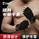 TMT健身手套騎行單杠防滑運動(dòng)手套訓練器械擼鐵半指引體向上護腕男女 W25 【升級加長(cháng)】透氣腕帶款 M碼(適用于掌圍:18-20cm)