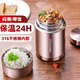 恩爾美（nRMEi）燜燒杯316不銹鋼燜燒壺罐超長保溫飯盒燜粥保溫湯桶大容量保溫杯 華貴金【316膽+餐具提包】 1000ml