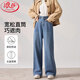浪莎【新復古回潮】高腰闊腿牛仔褲女春秋寬松垂感直筒拖地褲女