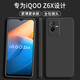 顏凡 vivo iQOO Z6x手機殼iqooz6x液態(tài)硅膠V2164KA鏡頭全包防摔超薄簡約保護套 iQOO Z6x【靜夜黑】單殼