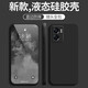 墨佰 適用于oppoa57/a56/a55/a52液態(tài)硅膠手機殼簡約純色全包防摔保護套 經(jīng)典黑 oppoa56