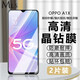 邁朗詩 適用OPPO A1X鋼化膜PHJ110手機(jī)膜高清護(hù)眼全屏覆蓋防爆玻璃手機(jī)貼膜 OPPO A1X鋼化膜【高清全透明】2片裝