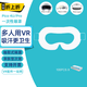 智跳pico4UltraVR眼罩一次性蘋(píng)果vision吸汗衛生隔離面罩墊HTC虛擬Pimax小派水晶PS2眼鏡quest3S頭戴配 Pico 4Ultra/Pro 100片盒裝 送鏡片擦布