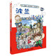 新華書(shū)店官方正版 環(huán)球尋寶記33冊我的一本科學(xué)動(dòng)漫畫(huà)故事圖書(shū)小學(xué)生課外閱讀書(shū)籍世界外國尋寶記系列全套書(shū)地理科普繪本幼兒童大百科全書(shū) 32波蘭尋寶記
