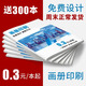 印匠安彩 打印定制畫冊/宣傳冊/手冊印刷 印刷A3A4A5DM宣傳單定做開業(yè)免費設(shè)計雙面畫冊折頁廣告單海報企業(yè)打印 畫冊定制