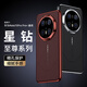 斯得弗適用華為mate70pro手機殼Mate70Pro+保護套優(yōu)享版通用時尚輕奢防摔帶鏡頭膜高檔商務輕薄電鍍硬殼 華為mate70Pro/pro+通用【雅丹黑】