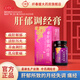 華天寶肝郁調經(jīng)膏 調理月經(jīng)不調月經(jīng)不來(lái)推遲宮寒驅寒暖宮痛經(jīng)藥 養血調經(jīng)疏肝解郁清肝瀉火官方正品 1瓶【嘗試裝】