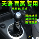 圣德保羅適配鈴木天語(yǔ)SX4掛檔雨燕檔位手動(dòng)擋檔桿換擋罩檔把排擋桿防塵套 牛皮銀框檔套+優(yōu)質(zhì)亮蓋手球