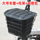 折疊電動(dòng)車(chē)前置車(chē)籃P8單車(chē)寵物菜筐自行車(chē)通用簍子大容量車(chē)筐 大號車(chē)筐+托架+內膽包