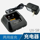 寶鋒（BAOFENG） 對講機(jī)充電器 UV-5R USB線5R迷你車充線座充 5RE座充