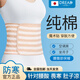 Dreadnought純棉護(hù)腰帶女士保暖久坐夏季空調(diào)房護(hù)胃護(hù)肚子月子神器腰托護(hù)腰 【親膚保暖】黃色條紋 M碼【110-140斤】