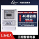 辰域物聯(lián)科技辰域智能遠(yuǎn)程4g尖峰平谷計(jì)費(fèi)預(yù)付費(fèi)220V單相物業(yè)公寓樓抄表電度表 4G三相1.5/6A峰谷表+送系統(tǒng)