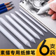 紙擦筆美術(shù)高光素描紙筆擦套裝擦筆繪畫色粉涂抹用品紙檫筆專業(yè)美術(shù)生用紙筆宣紙揉擦油畫棒灰面筆擦刀工具 紙擦筆【6支裝】