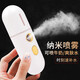 魅博納米級別補水噴霧儀家用臉部面部加濕噴霧器冷噴機(jī)手持充電蒸臉器神器保濕便攜水光注氧儀器面膜 白色 手持便攜