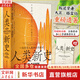 正版包郵 人類新史 一次改寫人類命運的嘗試 智慧宮027 毫無意義的工作 作者 一次改寫人類命運的嘗試 提出狗屁工作概念的叛逆學者大衛(wèi)格雷伯重磅遺作 新華書店旗艦店社會科學圖書書籍 圖書