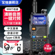 寶鋒（BAOFENG）UV-5R系列對講機BF-5RH/M破碼版一鍵對頻大功率遠距離商業(yè)戶外自駕酒店商用民用手臺