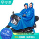 imate億美Y001雙人摩托車(chē)雨衣 加寬透燈 摩托車(chē)雨衣 雙頭摩托車(chē)雨披 天藍(lán)