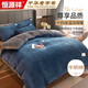 恒源祥牛奶絨秋冬四件套1.5/1.8米床單被套200*230cm藍(lán)色