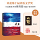 【當當 正版包郵】徐則臣作品 北上 徐則臣長篇小說 第十屆茅盾文學獎獲獎作品